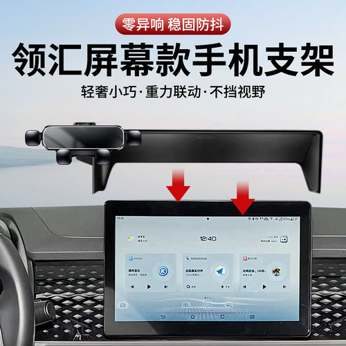 领汇重力联动车载手机支架