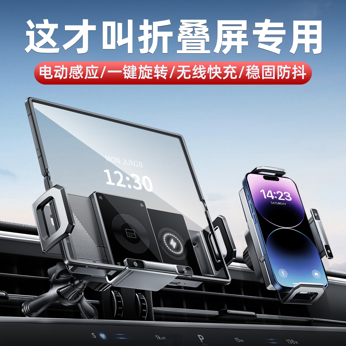 折叠屏手机车载支架无线充电使用华为X5三星大屏配件专用汽车用品