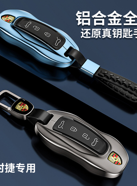 适用保时捷钥匙套macan新能源2026新款高级感壳扣包保护男女用品