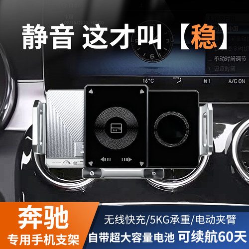奔驰车载手机支架折叠屏专用