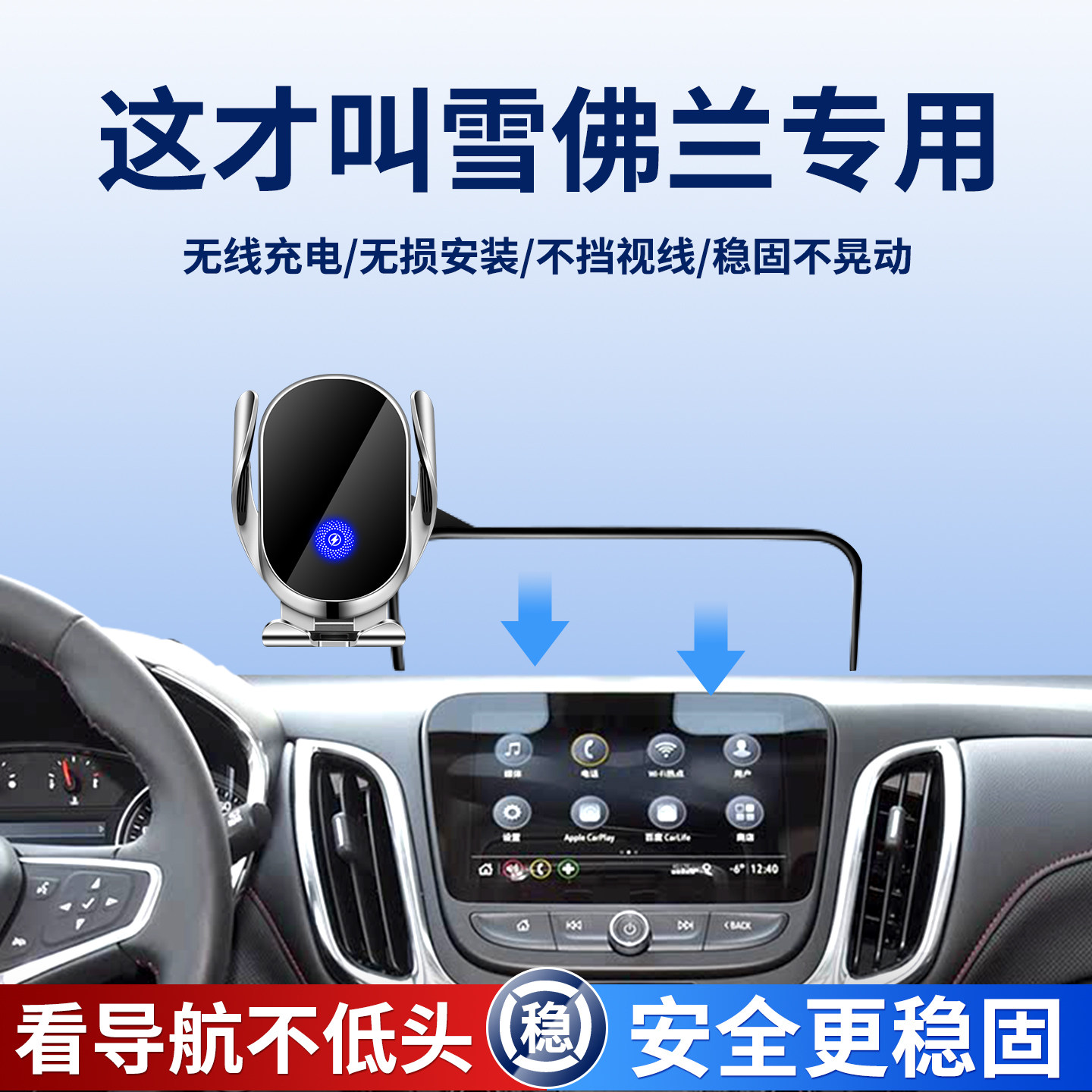 适用雪佛兰科鲁泽兹迈锐宝XL探界者沃兰多萨博班畅巡车载手机支架