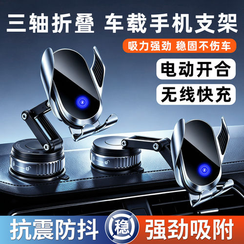 吸盘式车载手机支架通用高端款