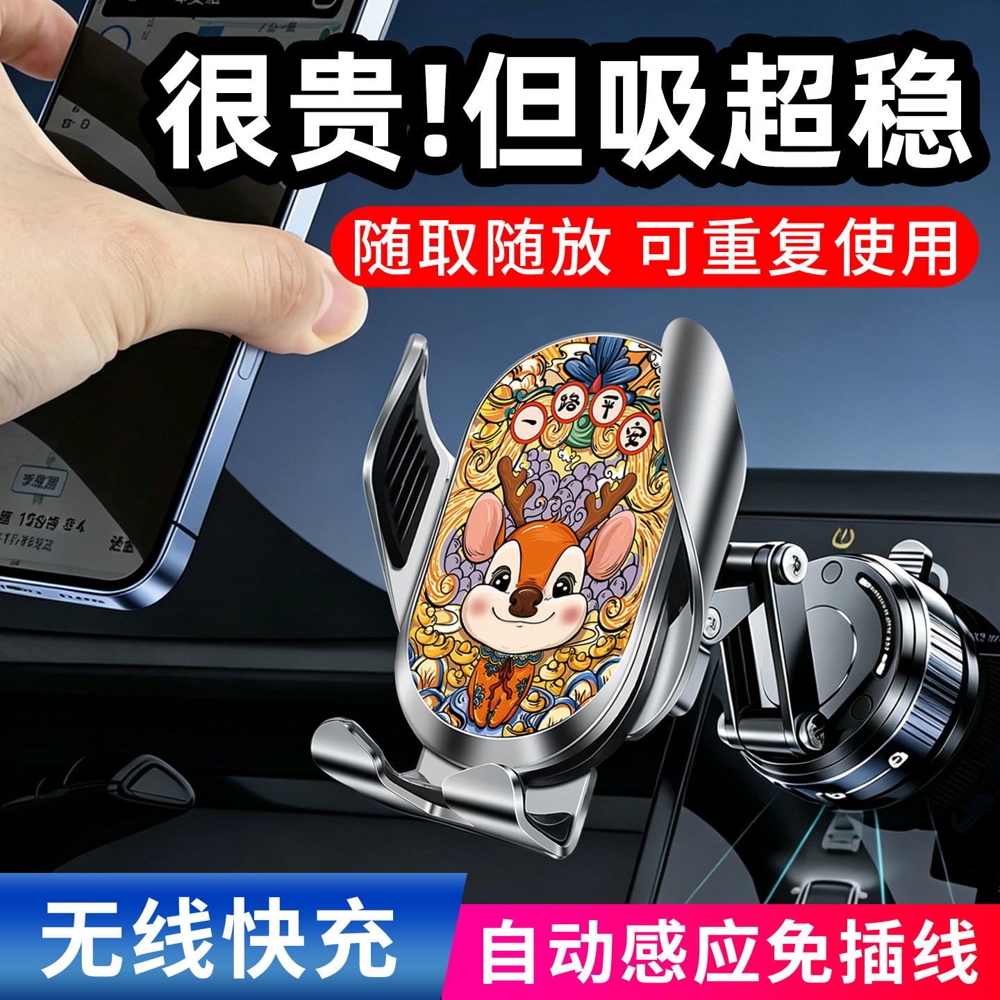 吸盘手机支架无线快充升级款