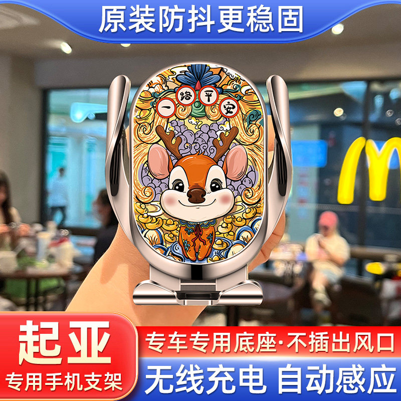 适用起亚车载手机支架