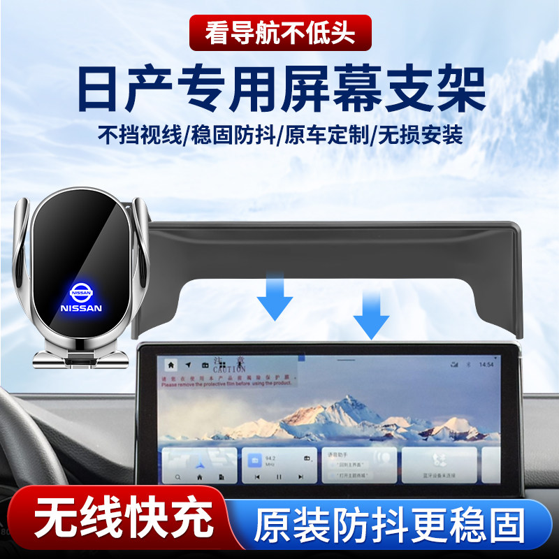 适用日产车载手机支架简易安装图片