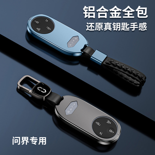专用华为问界钥匙套2025/26款新M8/M7/M9/M5汽车卡片套高档壳扣男