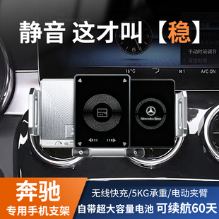 专用奔驰手机支架C260L车载E300L折叠屏GLC300GLE350GLB220用品