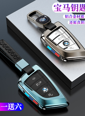 适用宝马钥匙套4系四425i车430i全包2系225i新款M240i大刀锋i4扣