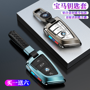 适用宝马钥匙套4系四425i车430i全包2系225i新款M240i大刀锋i4扣
