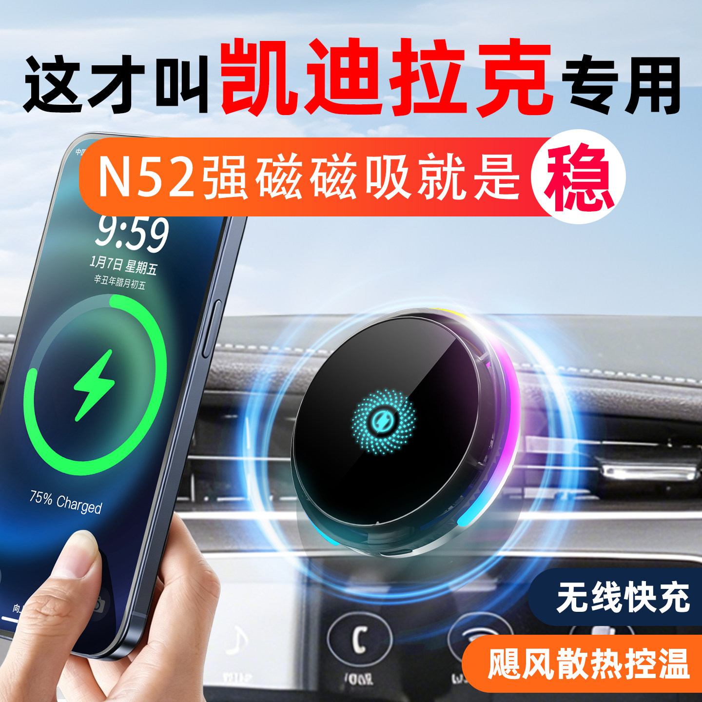 适用凯迪拉克车载手机支架磁吸