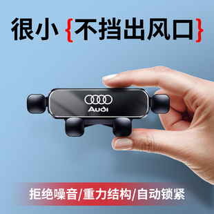 适用奥迪26款Q5L/A4L/A5L/Q2L/Q5/Q6L/S4/RS4/S5专用车载手机支架
