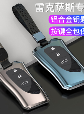 适用雷克萨斯钥匙套ES200壳ES300h专用RX300车NX350H扣NX200包570