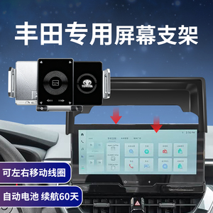适用丰田车载折叠手机支架