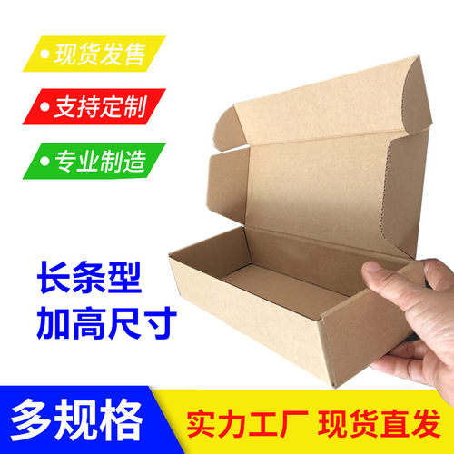 20加高尺寸牛皮色飞机盒瓦楞包装盒可小量定做尺寸印刷LOGO快递盒