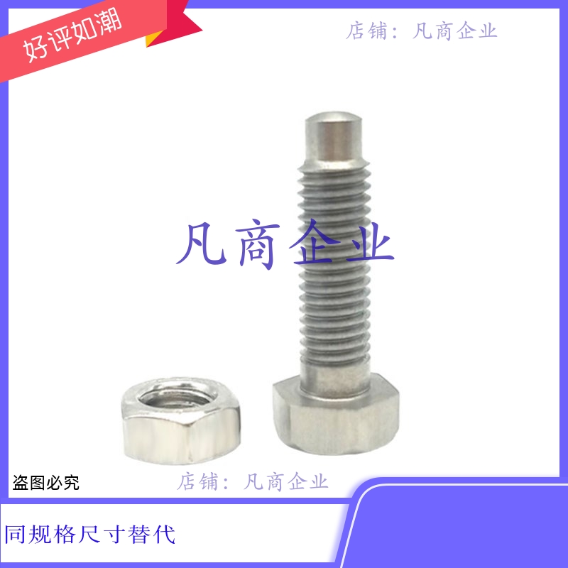 PBE02粗牙定位螺栓螺纹前端R型STBAM4/5/6/8/10/12-20/25/30/80