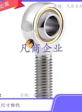 C-PHSO5/6/8/10/12/14/16C-PHSOL5/6/8/10/12/1416鱼眼杆关节轴承