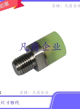 USSH/USSM/USSL6/8/10/12/16/20 USSM12 USSM20 圆头型聚氨酯压块