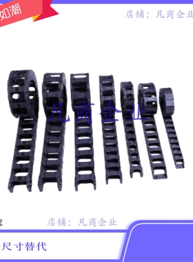 拖链VBD02-F15-R28-N10/20/30/40/50VAW21-202-R25-N12-A