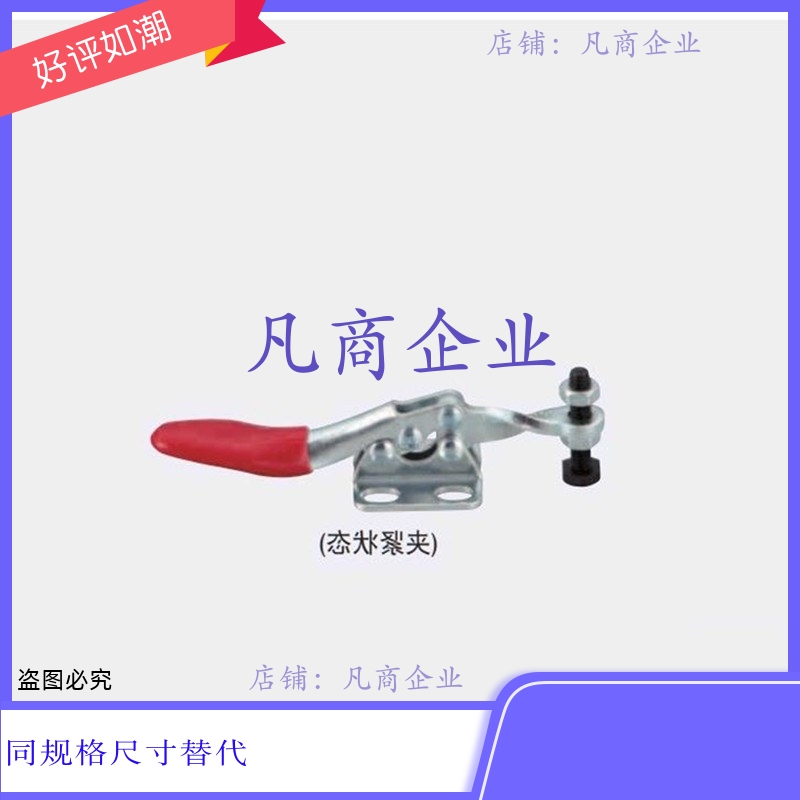 肘夹 夹具 MC01L-1  MC01-S1 MC01-1 MC01-2 MC01-S2