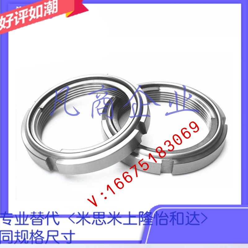 锁紧螺帽精密U型FUNTS15 20 25 SSJS30 60钢片锁紧圆螺帽