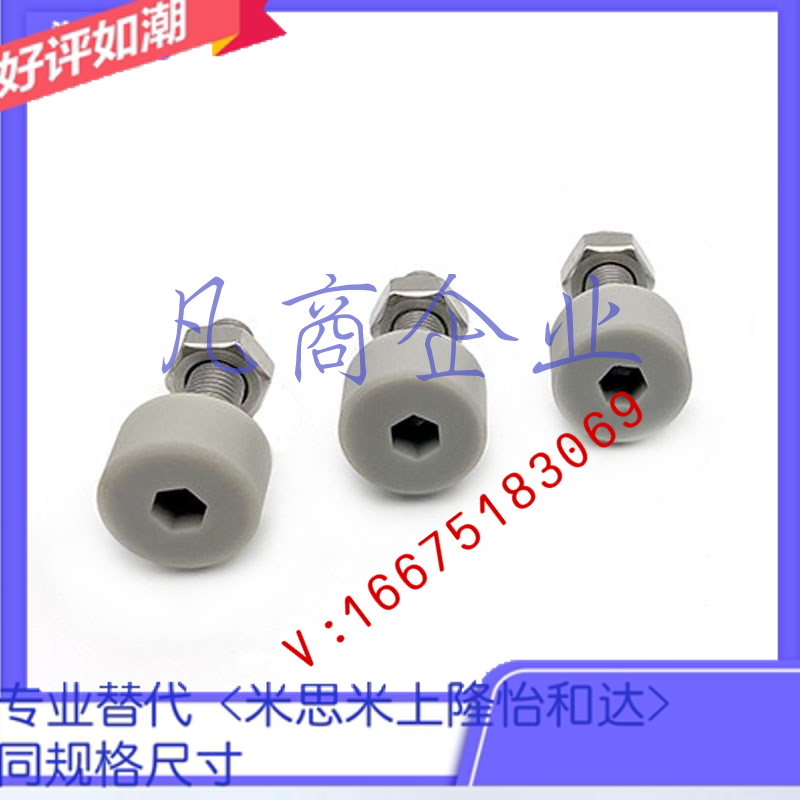 回弹聚氨酯灰色止动螺栓