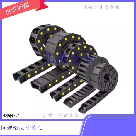 国产拖链 55系列VBS01-F50-R100-N10 VBS02-F75-R150-N20F100 150