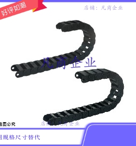 拖链VAC02-16-R18/28/38-N20/30/45/58/60/80/90/100/150