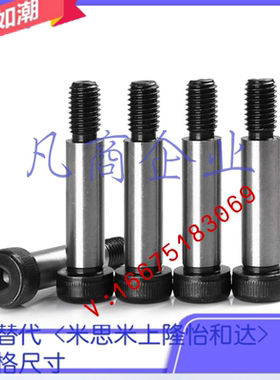 LMSB6/8-10/15/20/25/30/35/40/45/50 短头肩型等高螺栓