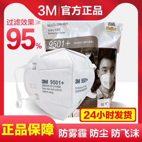 3MKN95头戴式带呼吸阀口罩