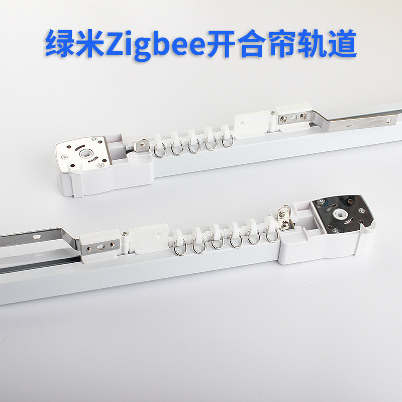 绿米电动窗帘轨道专用Aqara静音