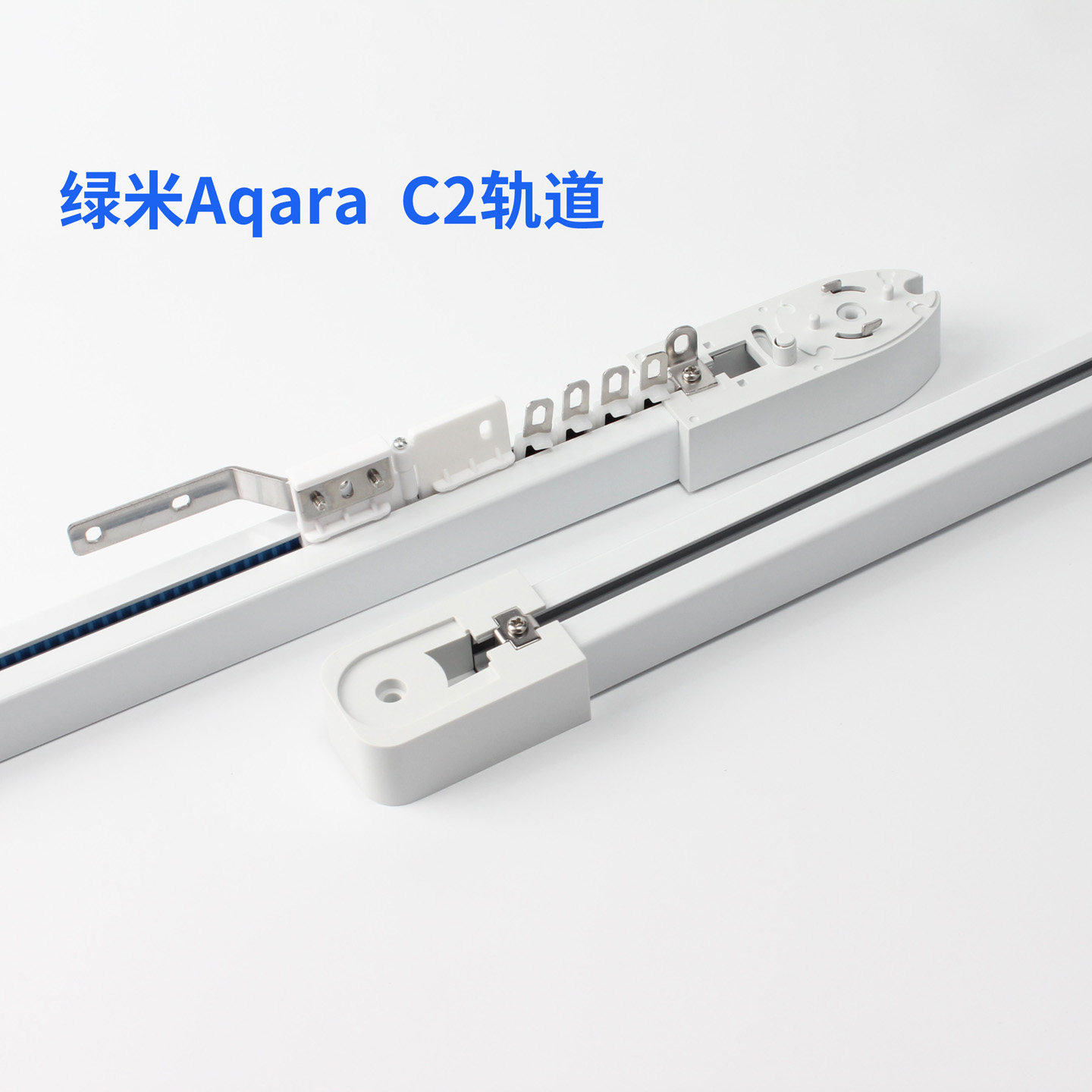 Aqara绿米智能电动窗帘轨道