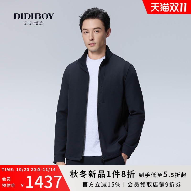 DIDIBOY迪迪博迩2025年秋季新款男士立领拉链开衫卫衣休闲外套