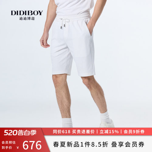 DIDIBOY迪迪博迩2026夏季新款高端提花含莫代尔棉男士休闲短裤子
