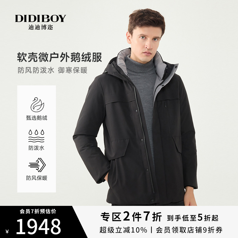 【软壳微户外鹅绒服】DIDIBOY冬季男士黑色连帽中长款羽绒服外套