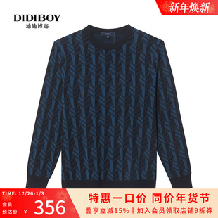 DIDIBOY迪迪博迩菱形格纹中年男士 柔软毛线衣 圆领保暖休闲羊毛衫