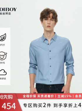 【莫代尔】DIDIBOY2025年秋季新款商务男士蓝色翻领长袖衬衫