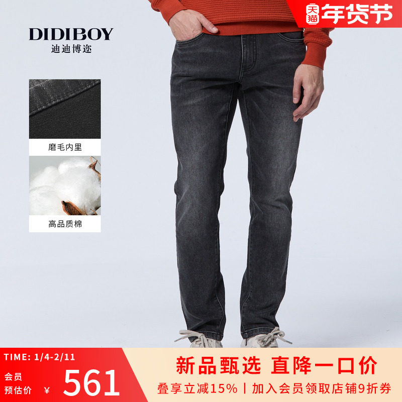 【磨毛内里】DIDIBOY2025年秋冬季新款休闲直筒柔软棉质牛仔裤子