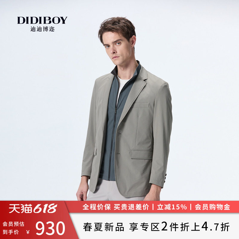 【轻薄款】DIDIBOY2026年春季新款休闲易打理单西服男士轻便西装