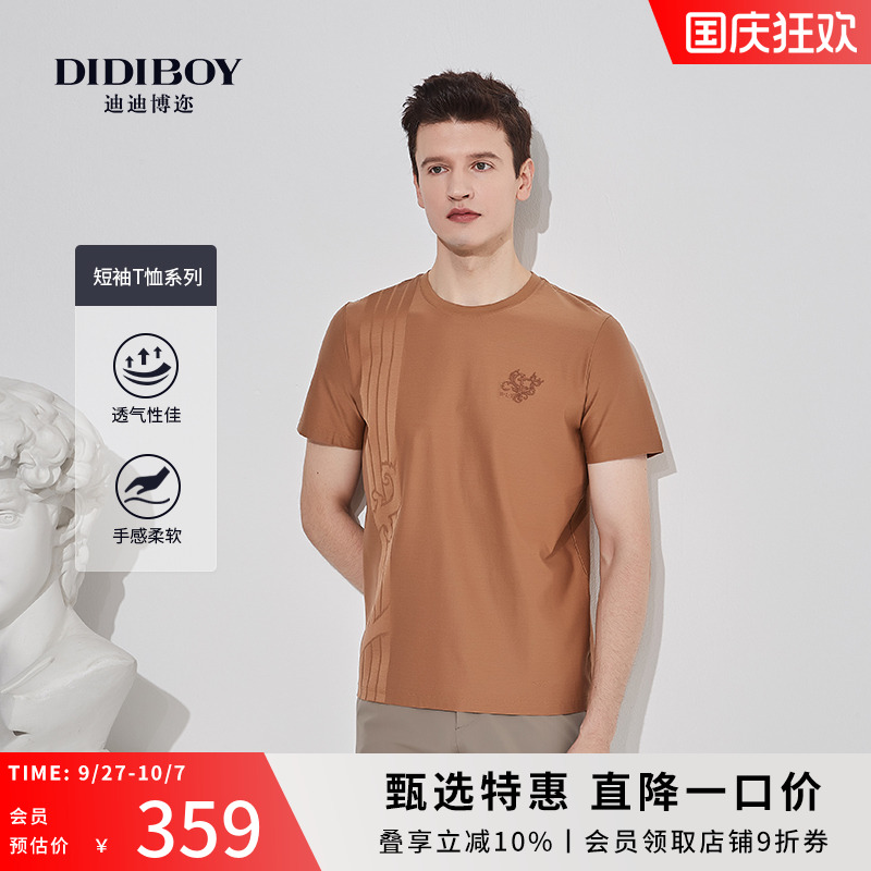 DIDIBOY迪迪博迩短袖T恤