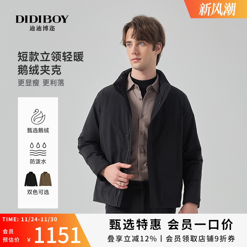 【鹅绒】DIDIBOY黑色羽绒服装冬季款短款微宽松立领男士保暖外套