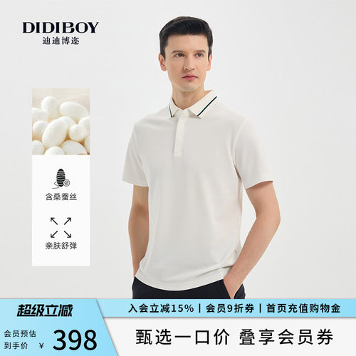 【6%桑蚕丝】DIDIBOY春夏季款白色高端商务翻领男士短袖T恤polo衫
