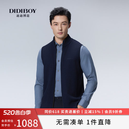 DIDIBOY迪迪博迩2025年秋季新款中年男士绵羊毛立领拉链针织马甲
