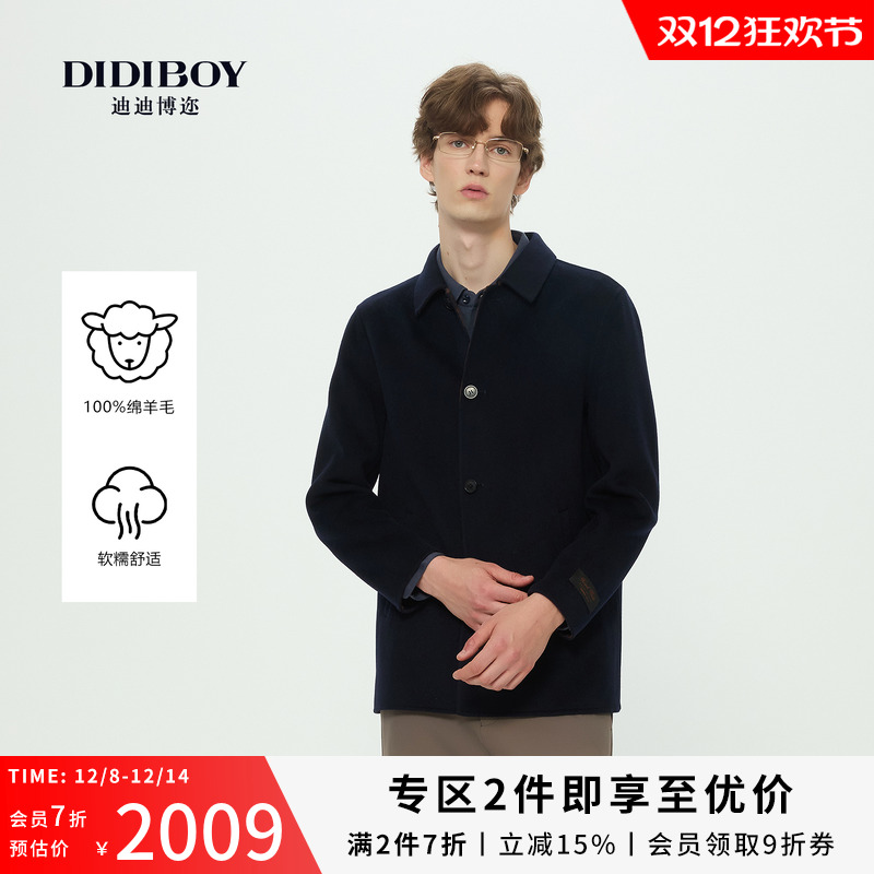 【100%羊毛双面呢】DIDIBOY2025年冬季新款商务翻领深蓝色大衣男