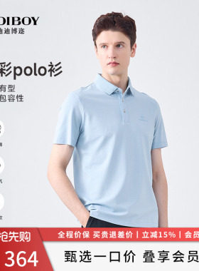 DIDIBOY春夏季浅蓝色男士翻领POLO衫高端品质商务男款保罗短袖T恤