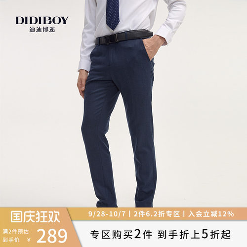 DIDIBOY迪迪博迩简约百搭西裤