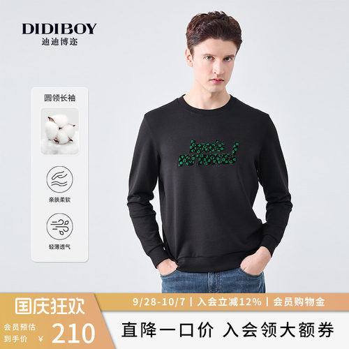 DIDIBOY迪迪博迩春秋季款男士休闲圆领卫衣黑色弹力舒适套头卫衣