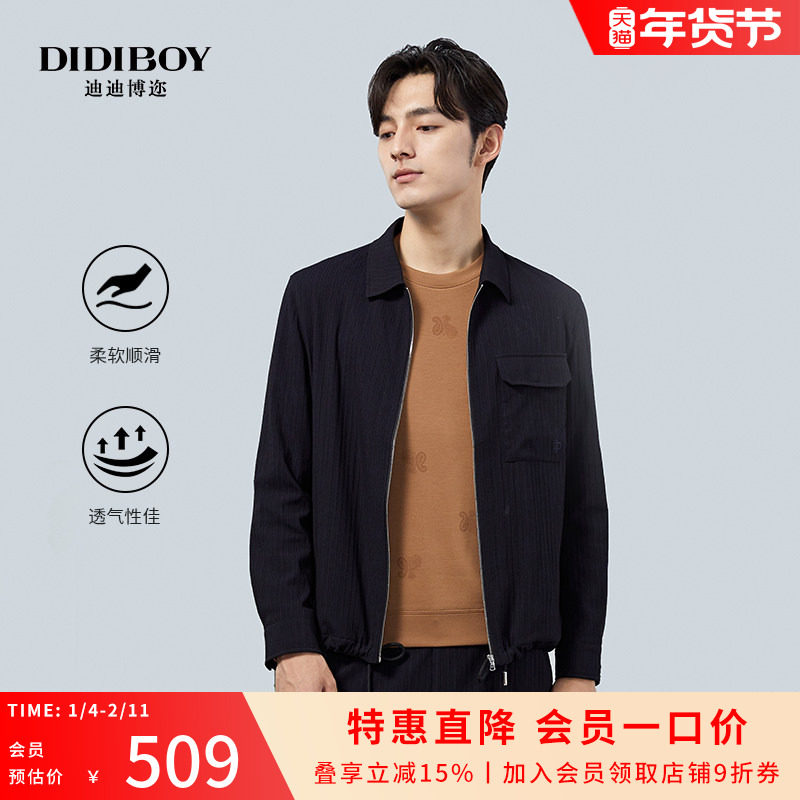 DIDIBOY迪迪博迩深蓝色翻领夹克休闲商务拉链百搭春季款外套男装,男装,夹克,淘宝优惠券,粉丝福利购,淘宝优惠卷