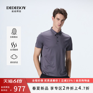 【丝滑垂顺】DIDIBOY2026夏季新款商务翻领T恤含桑蚕丝短袖polo衫