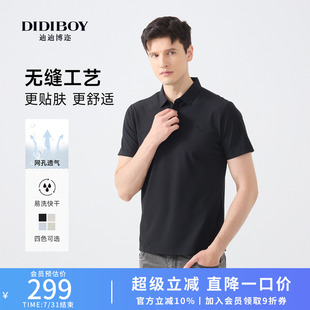 无缝科技 新款 DIDIBOY2025夏季 T恤 翻领纯色百搭弹力短袖 polo衫
