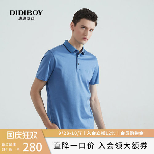 【59%桑蚕丝】DIDIBOY浅蓝色POLO衫亲肤舒适夏季男士T恤百搭休闲